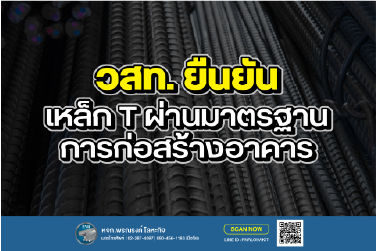 เหล็ก T