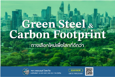 Green Steel