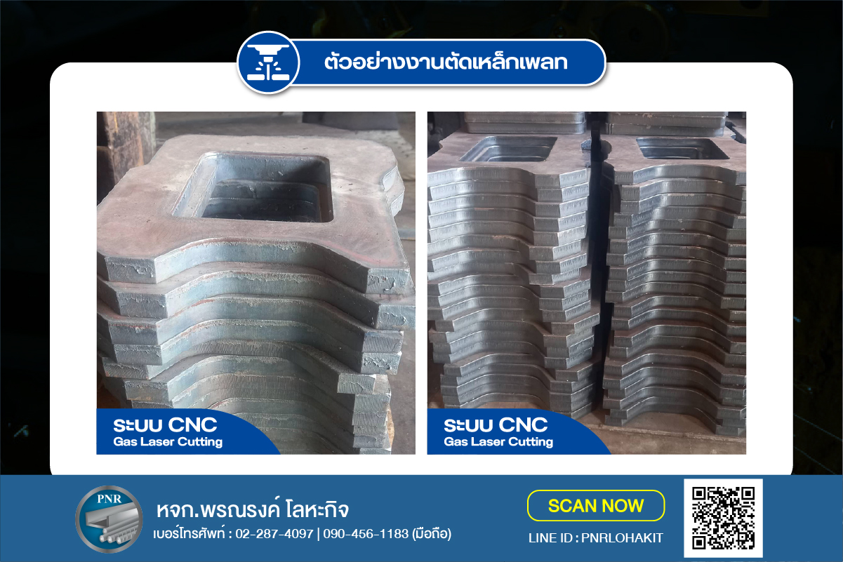 ตัดเหล็ก cnc ตัดแก๊ส ตัดเลเซอร์ 2